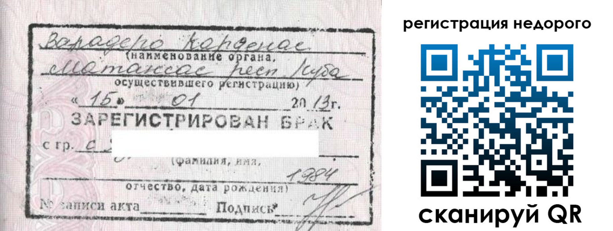 прописка штамп в Ачинске