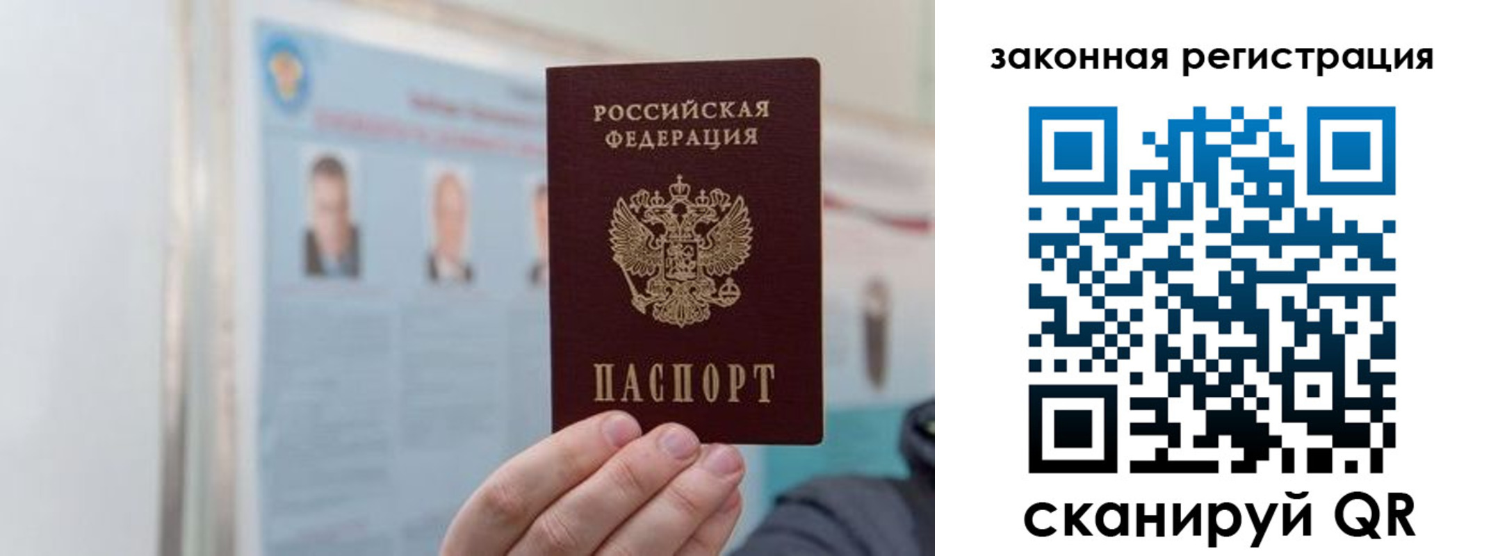 прописка законно в Ачинске