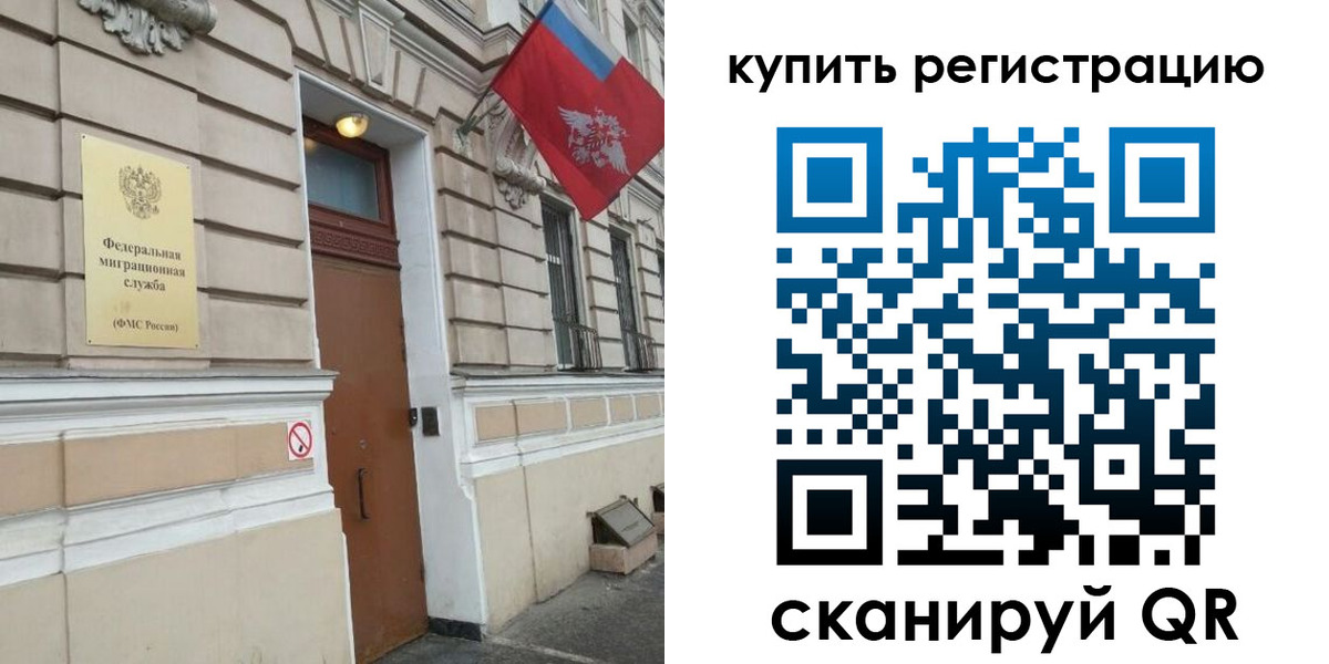 временная регистрация в квартире в Ачинске