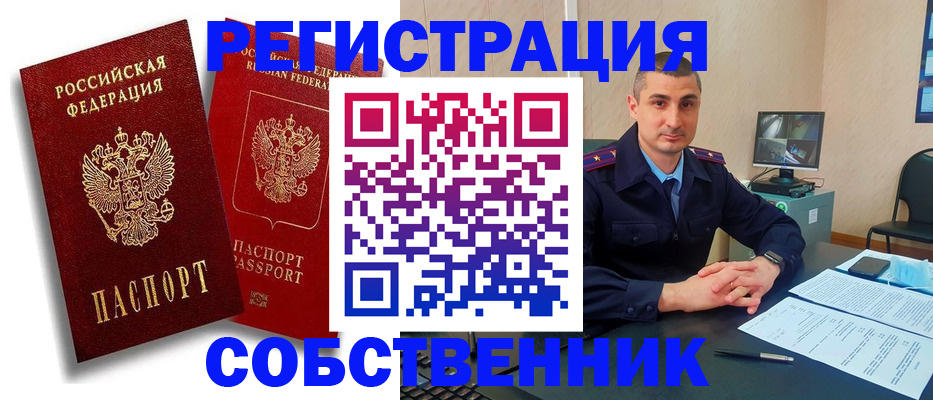 временная регистрация адрес в Ачинске