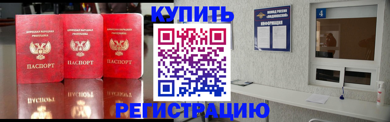 регистрация для дет. сада в Ачинске