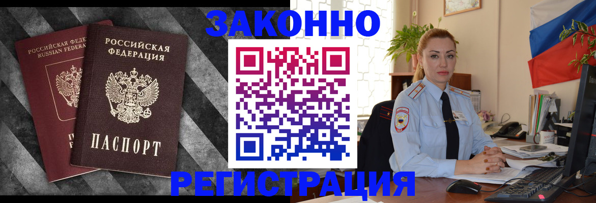 регистрация для дет. сада в Ачинске